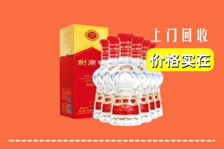 诚信求购:宝鸡岐山县高价回收剑南春