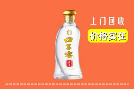 诚信求购:宝鸡岐山县高价回收口子窖