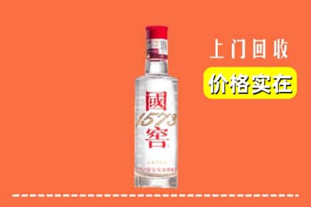 诚信求购:宝鸡岐山县高价回收国窖酒