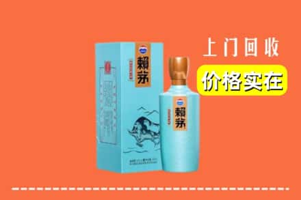诚信求购:宝鸡岐山县高价回收赖茅